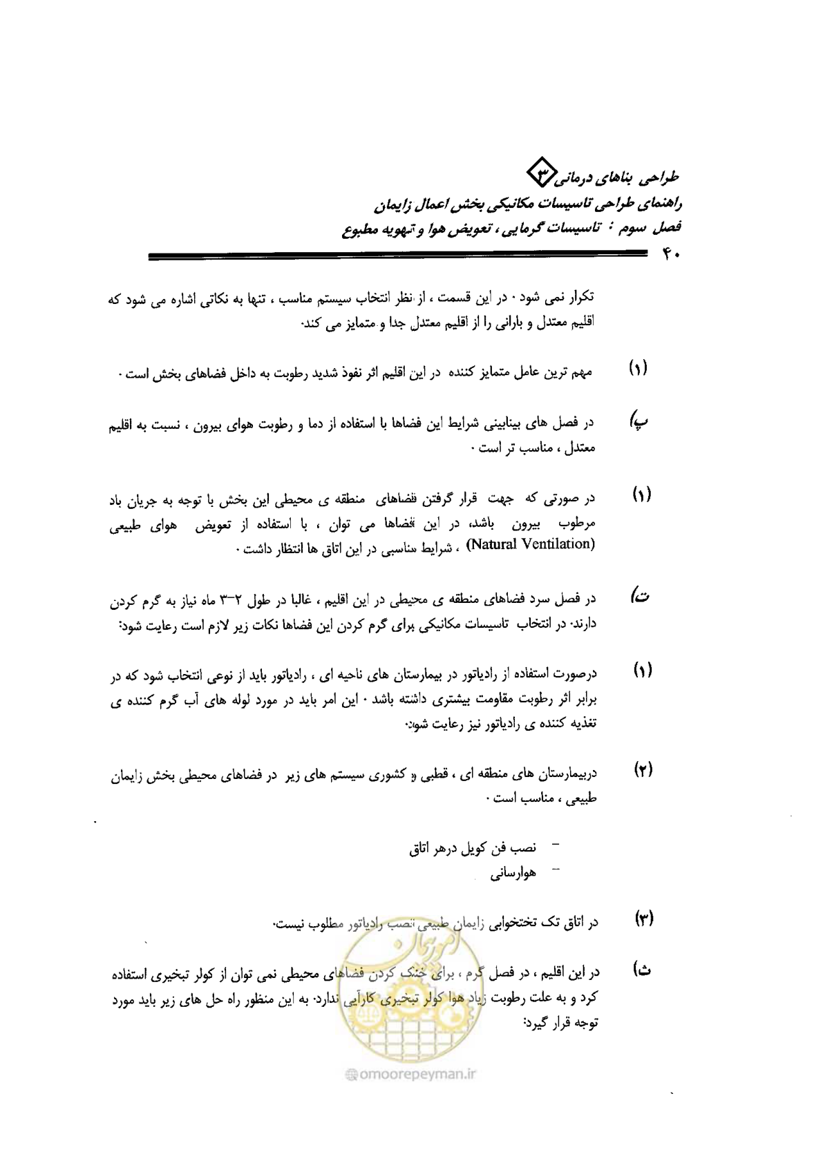 صفحه 40 از 128
