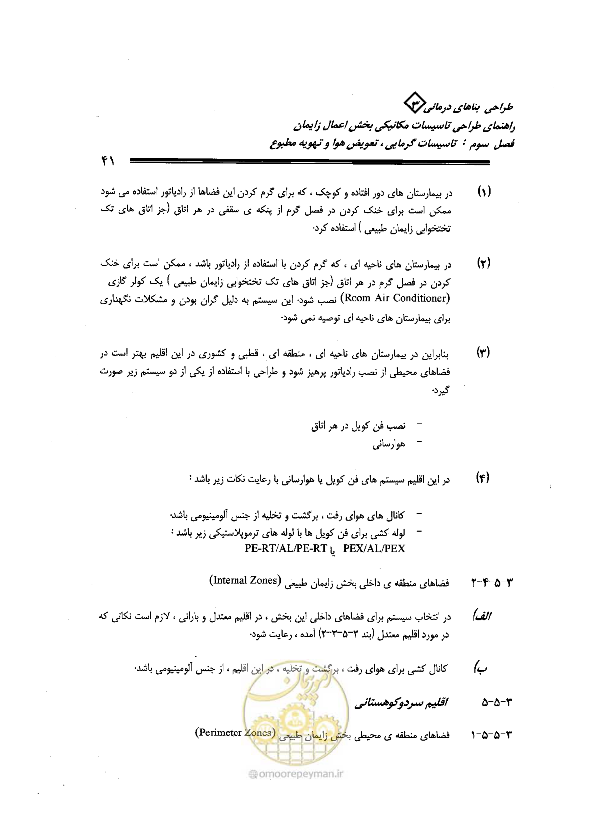 صفحه 41 از 128
