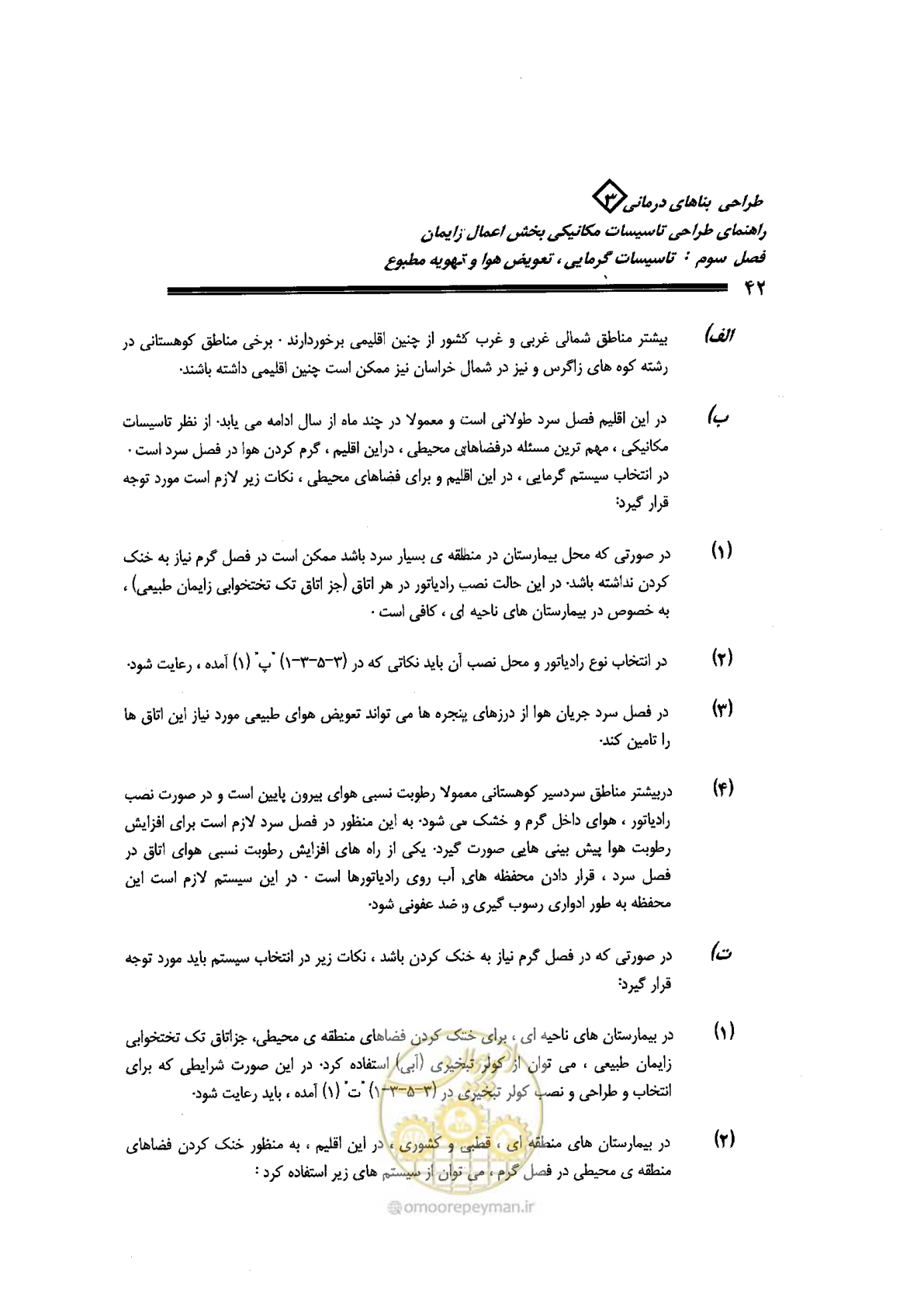 صفحه 42 از 128