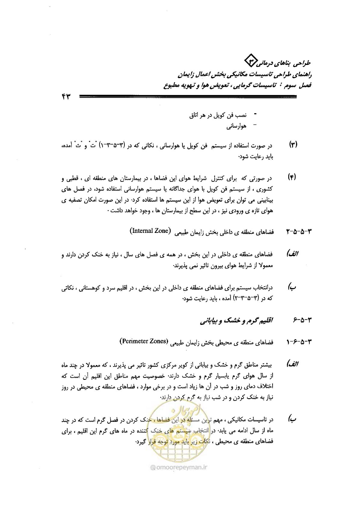 صفحه 43 از 128