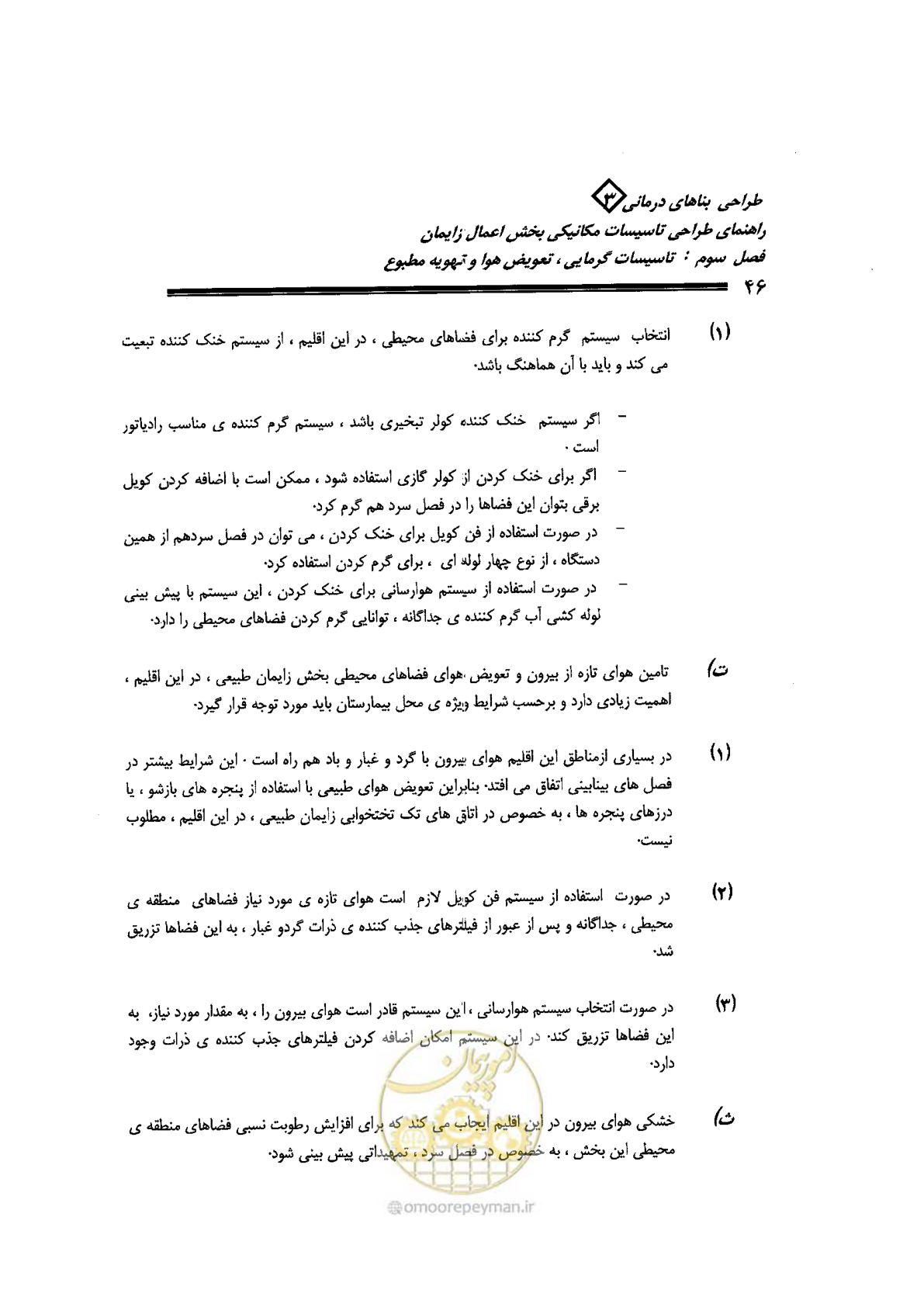 صفحه 46 از 128