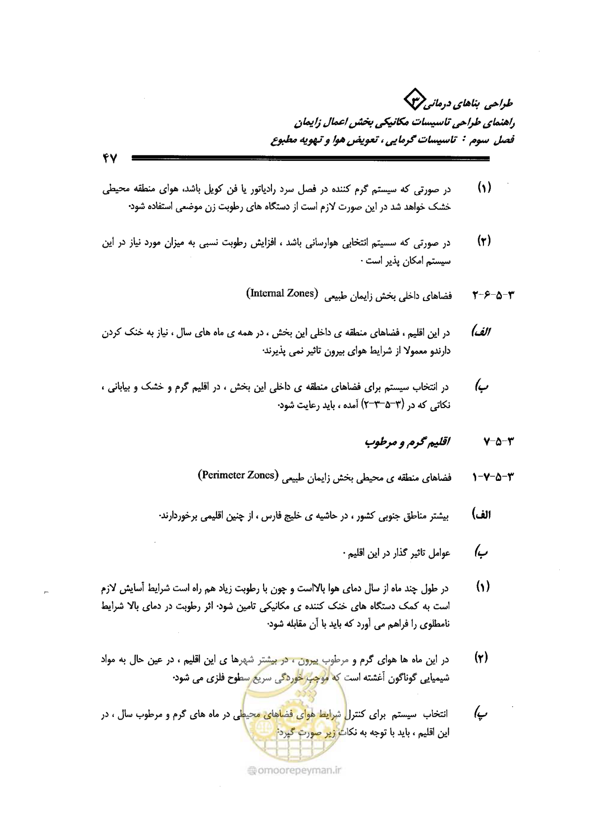 صفحه 47 از 128