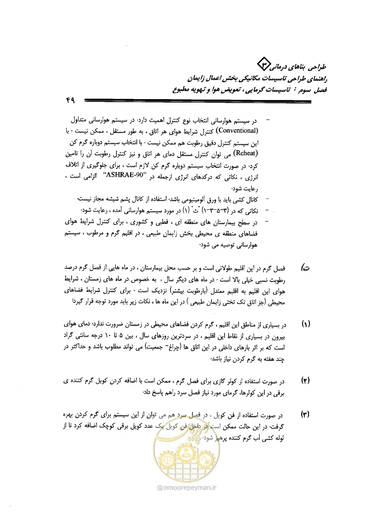 صفحه 49 از 128