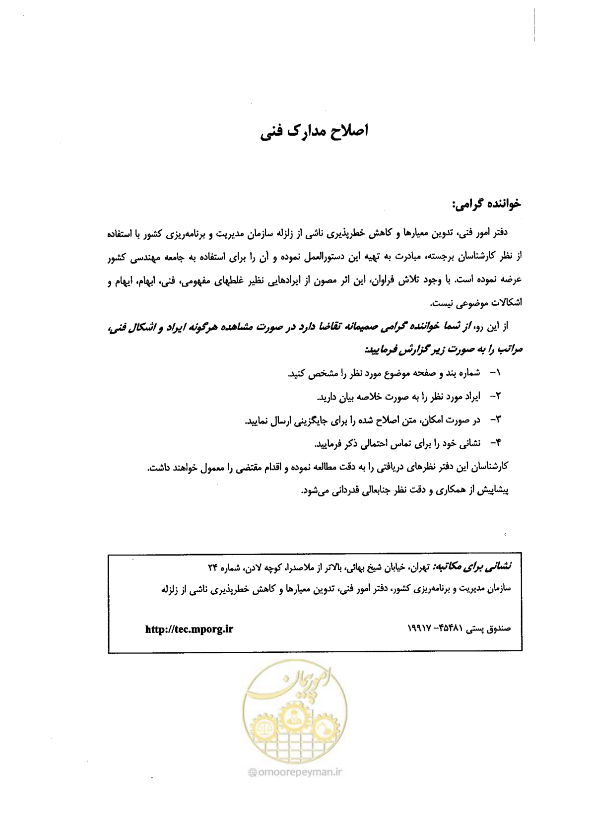 صفحه 5 از 128