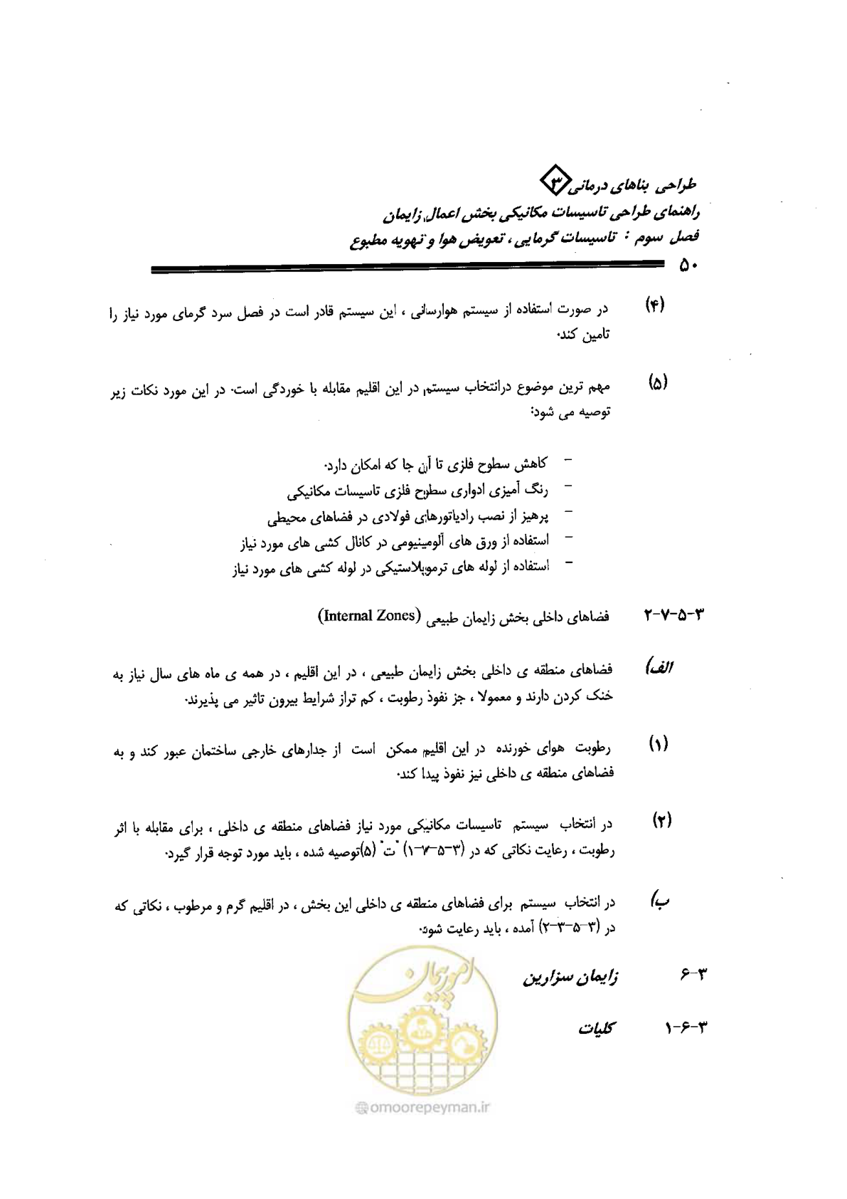صفحه 50 از 128