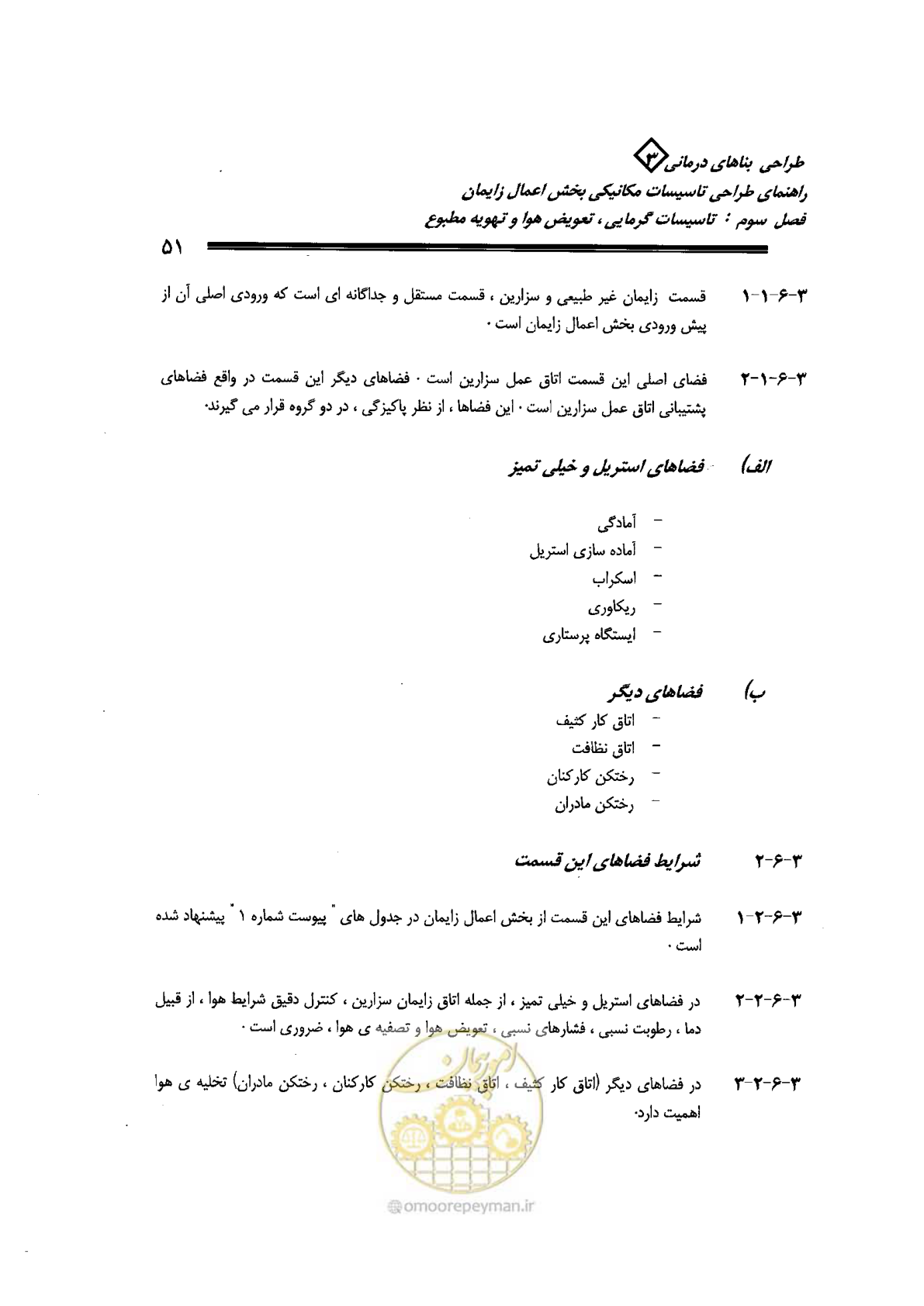 صفحه 51 از 128