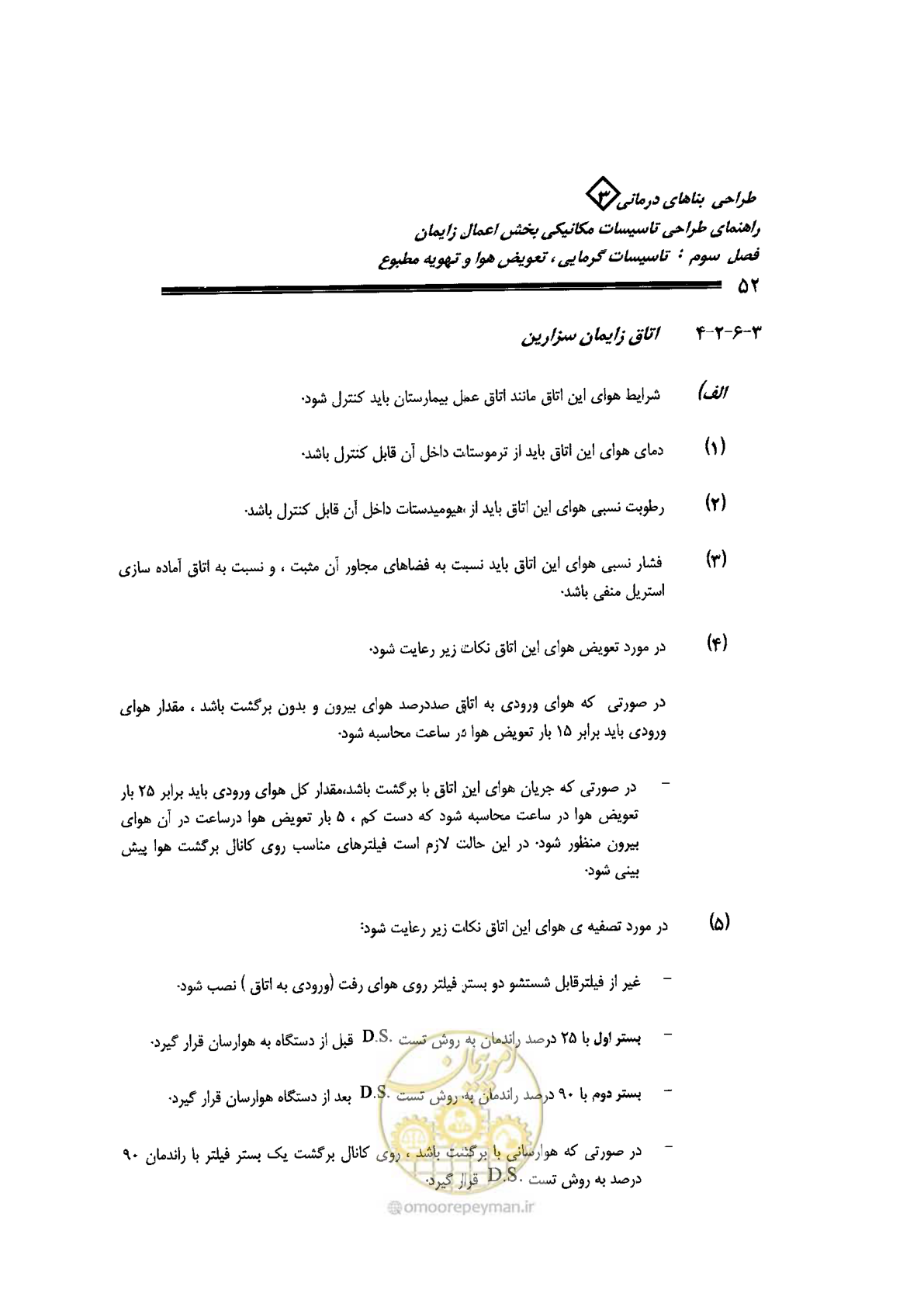 صفحه 52 از 128