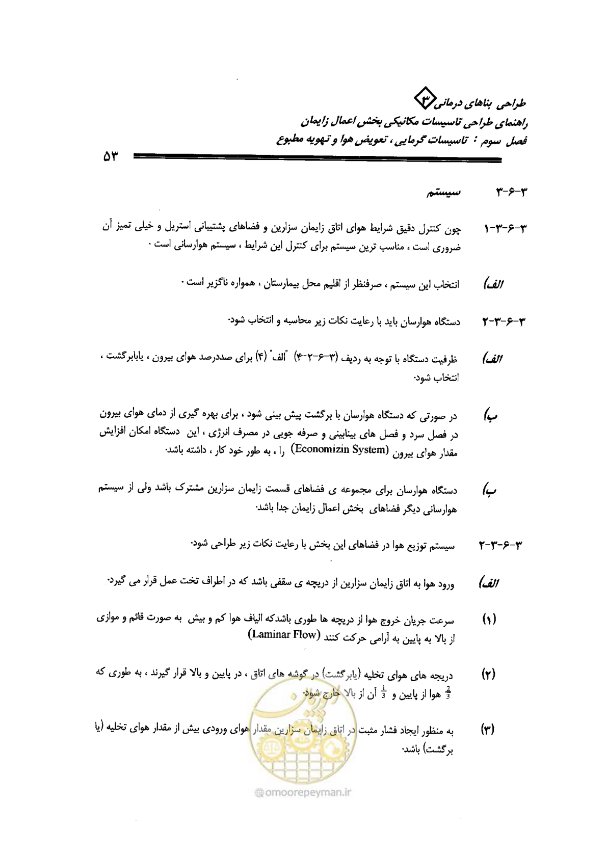 صفحه 53 از 128