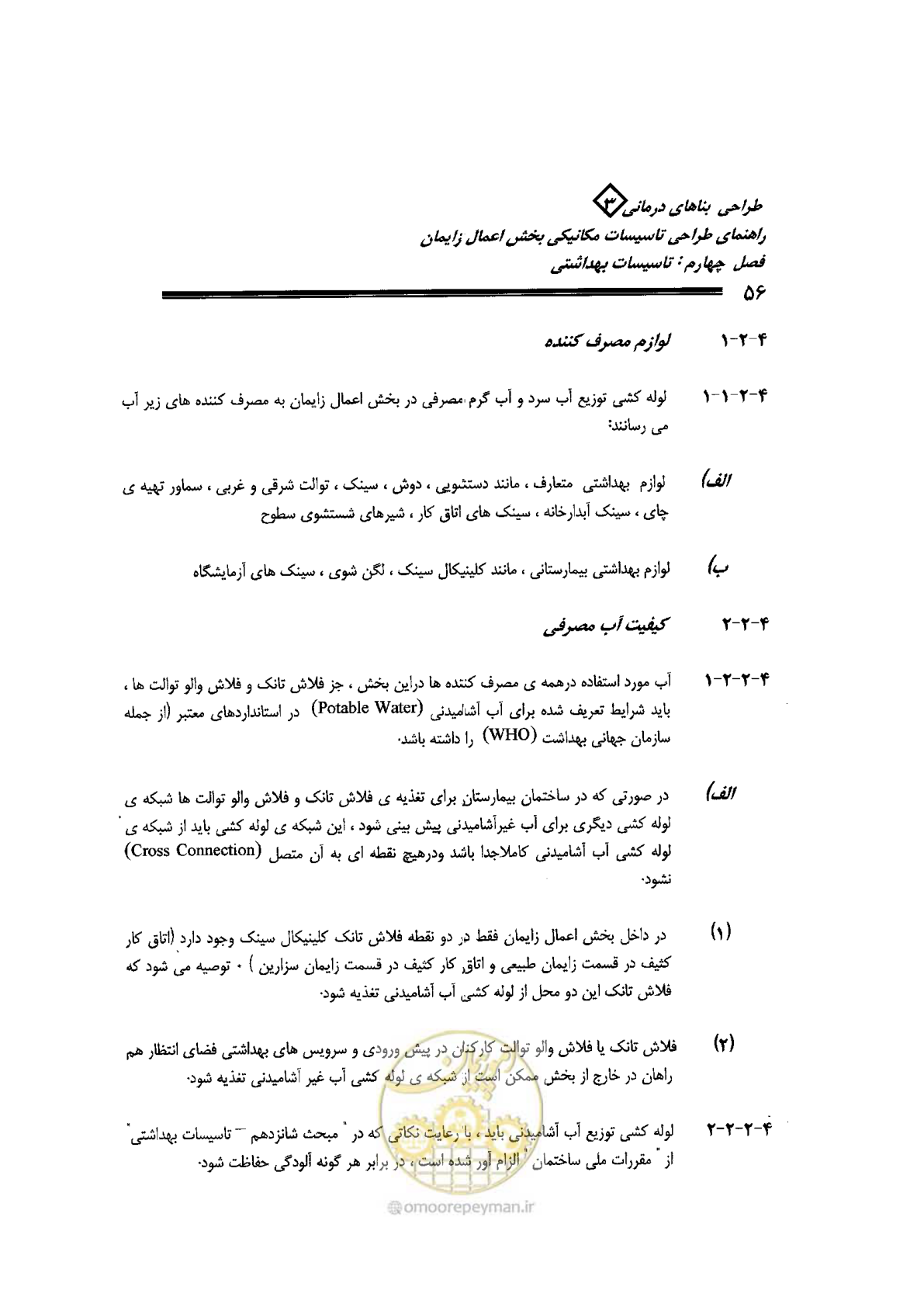 صفحه 56 از 128