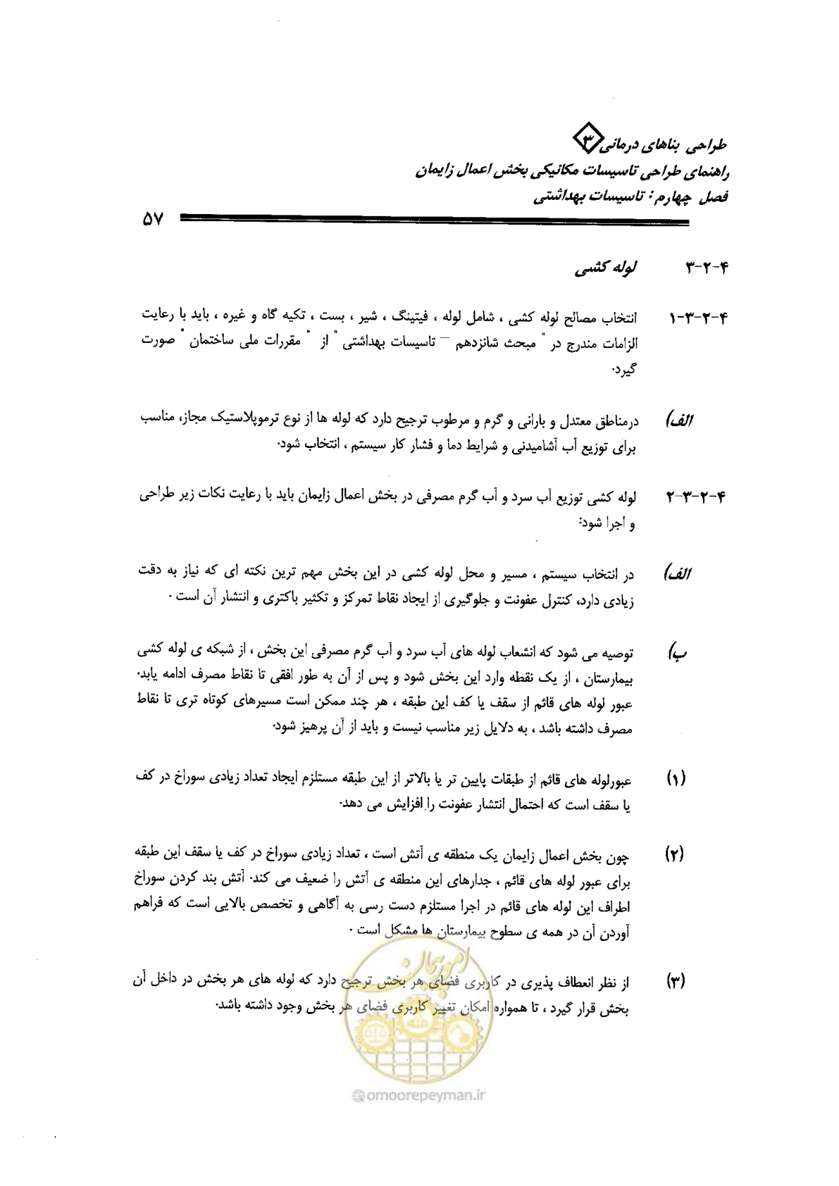 صفحه 57 از 128