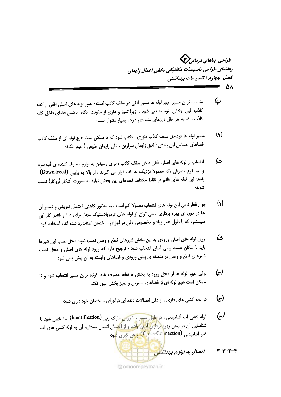 صفحه 58 از 128