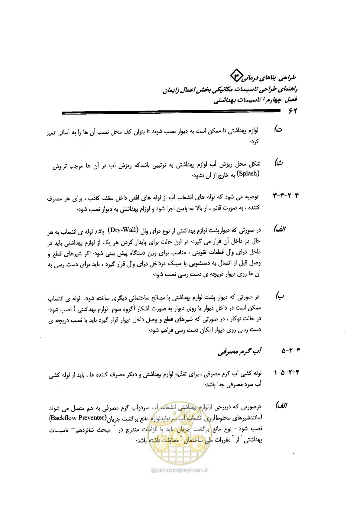 صفحه 62 از 128