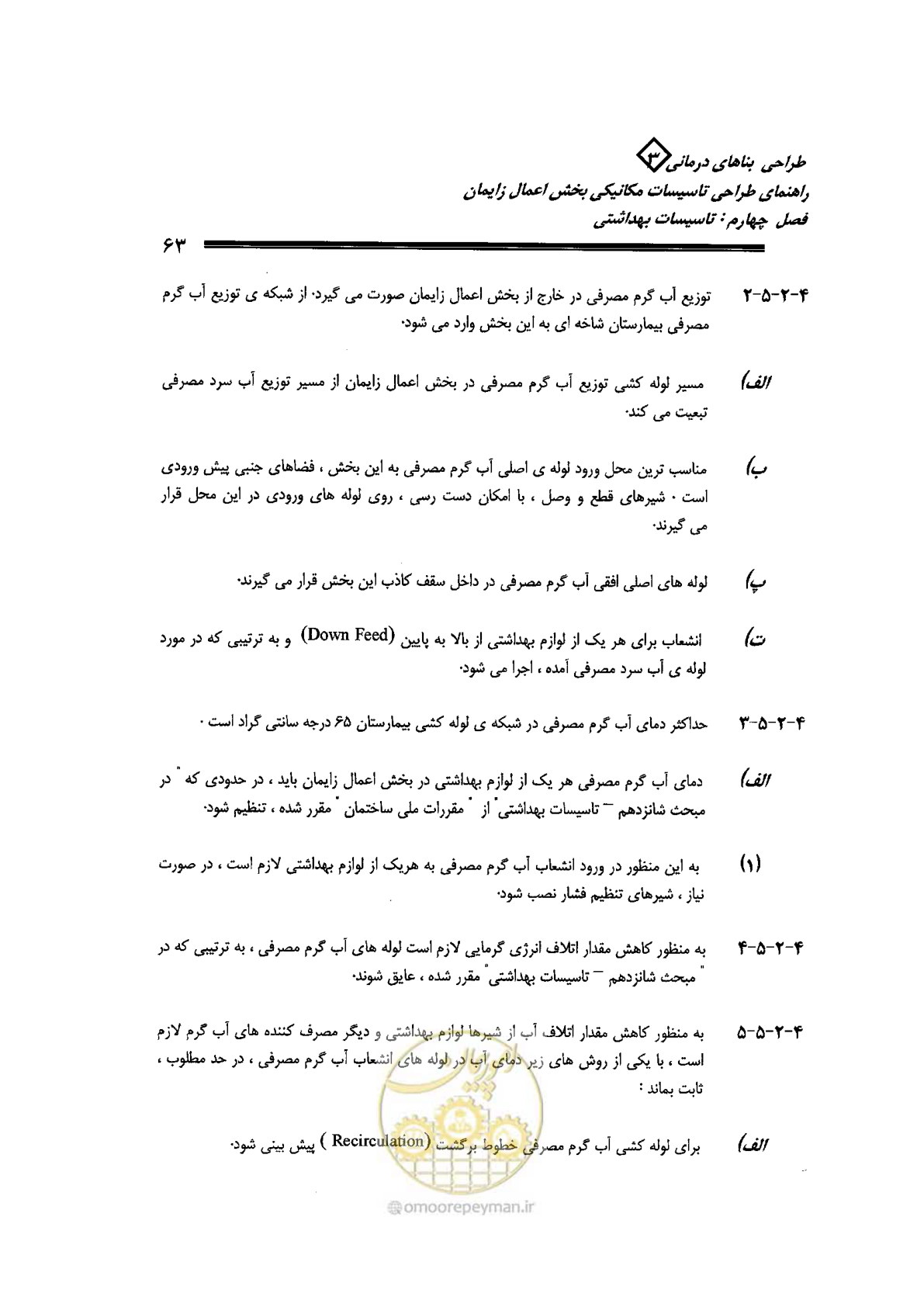 صفحه 63 از 128