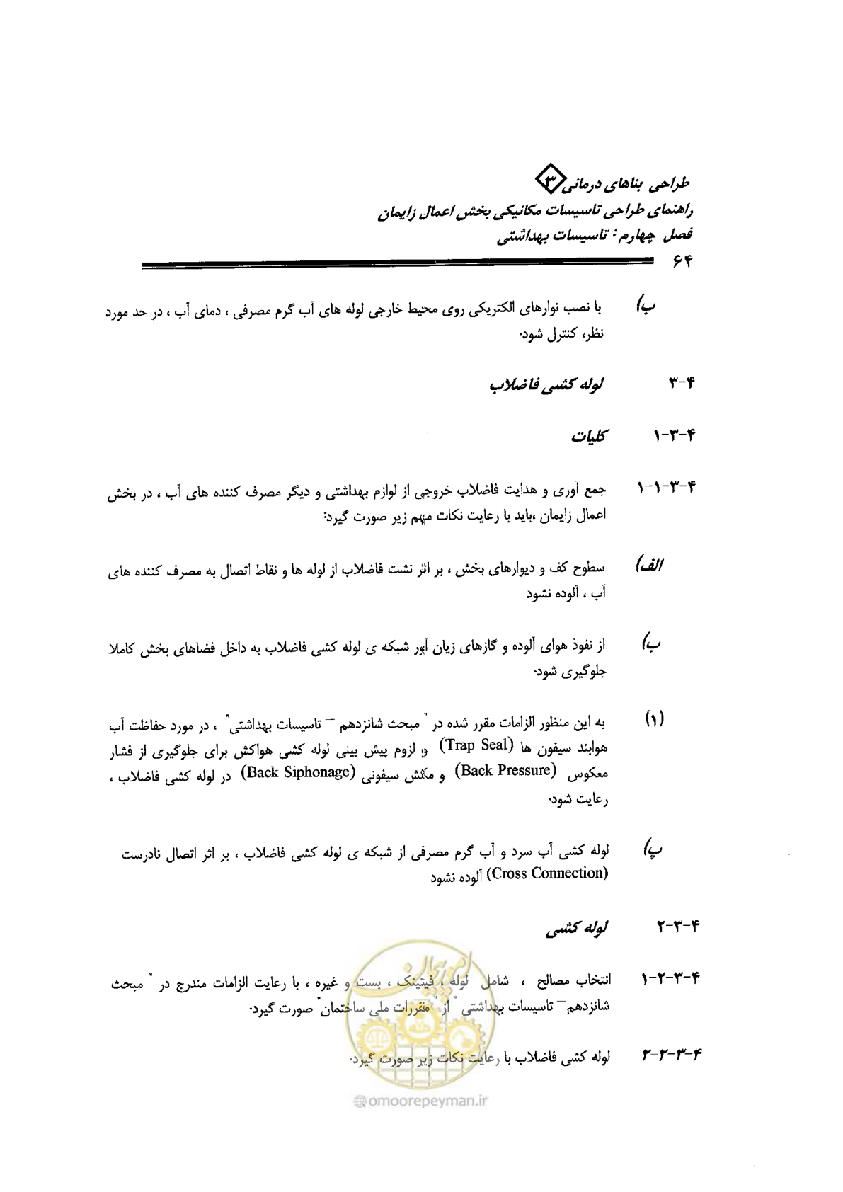 صفحه 64 از 128