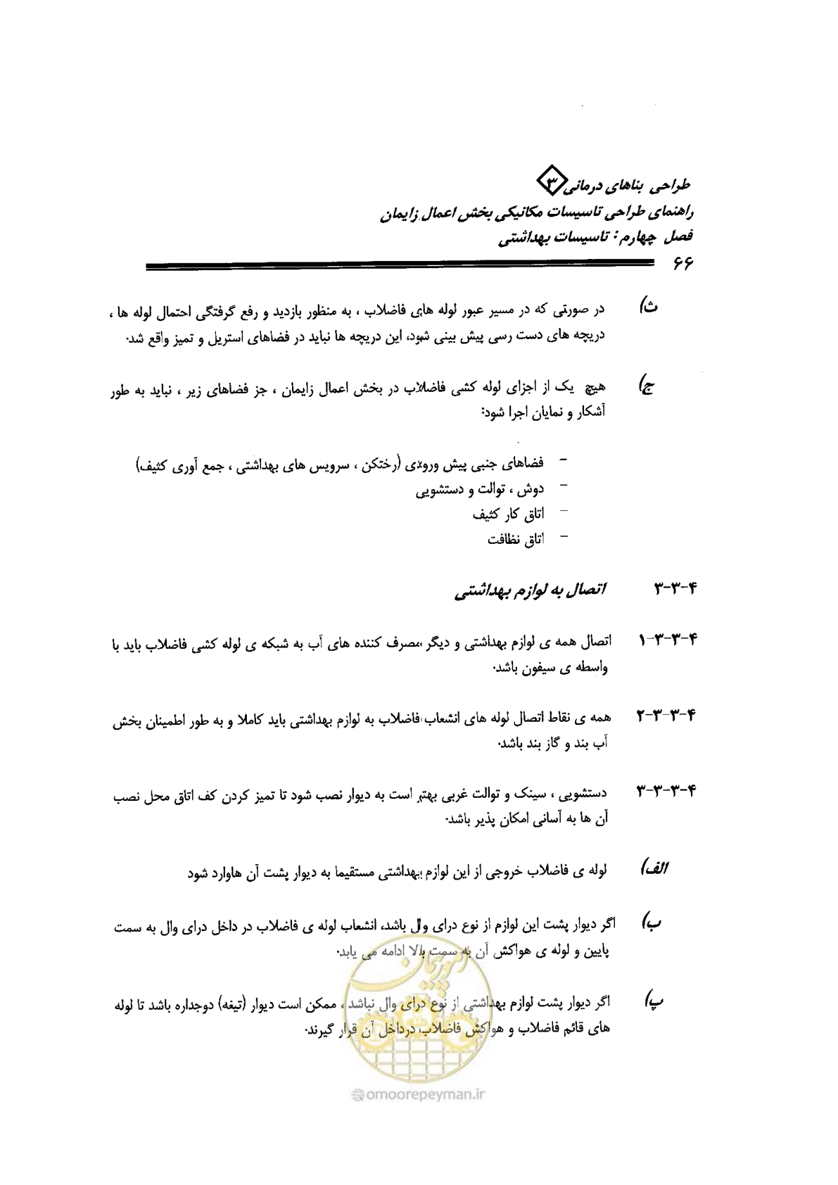 صفحه 66 از 128