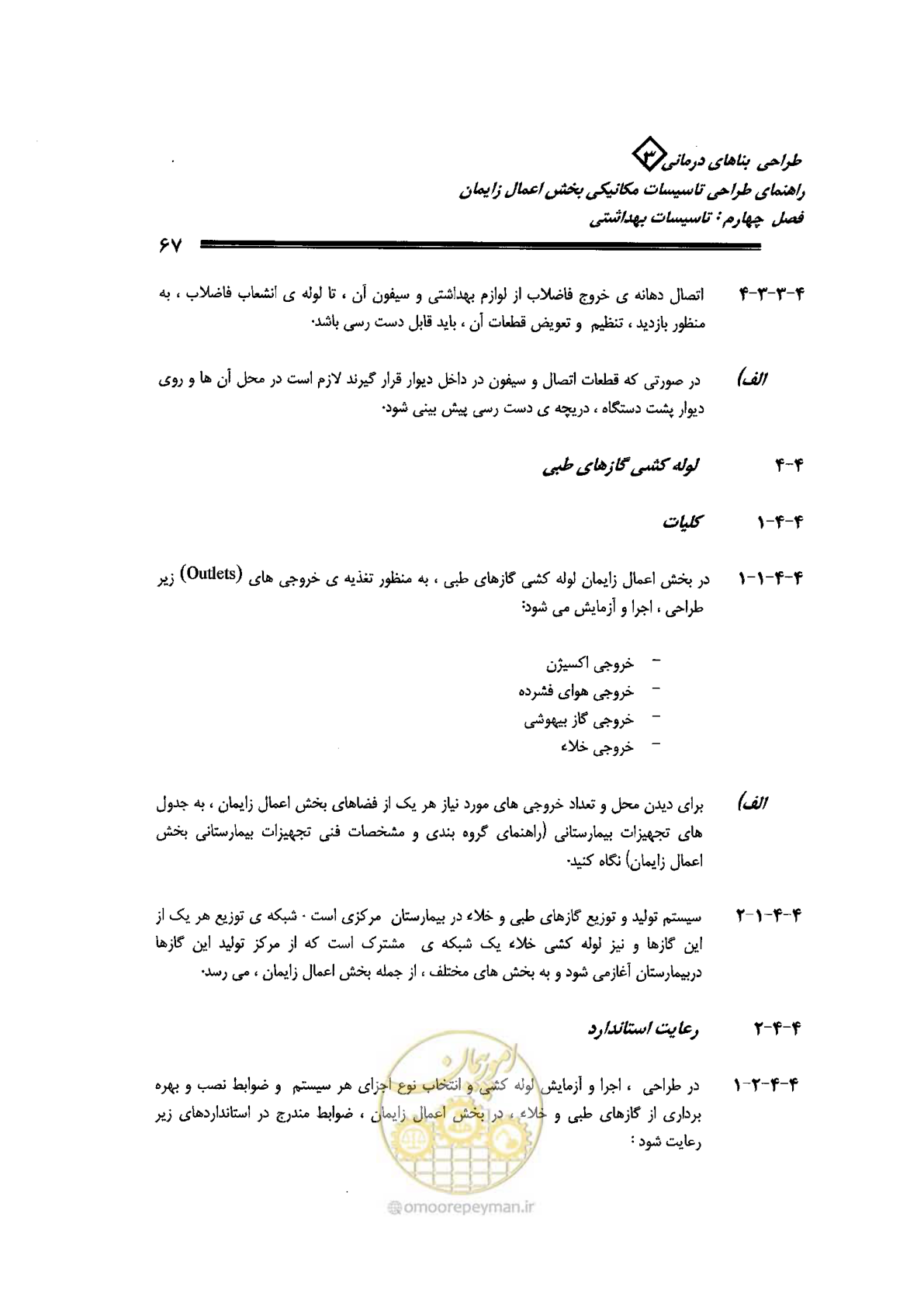 صفحه 67 از 128