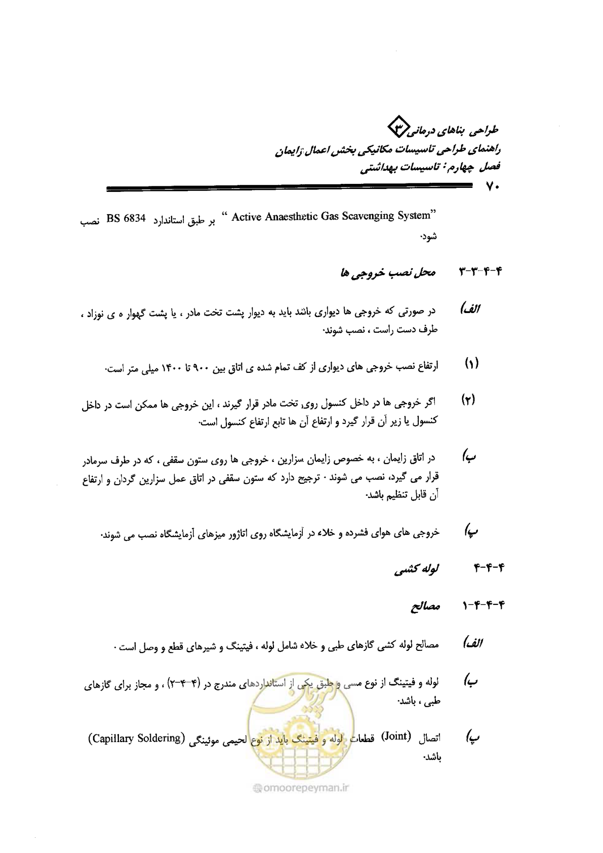 صفحه 70 از 128
