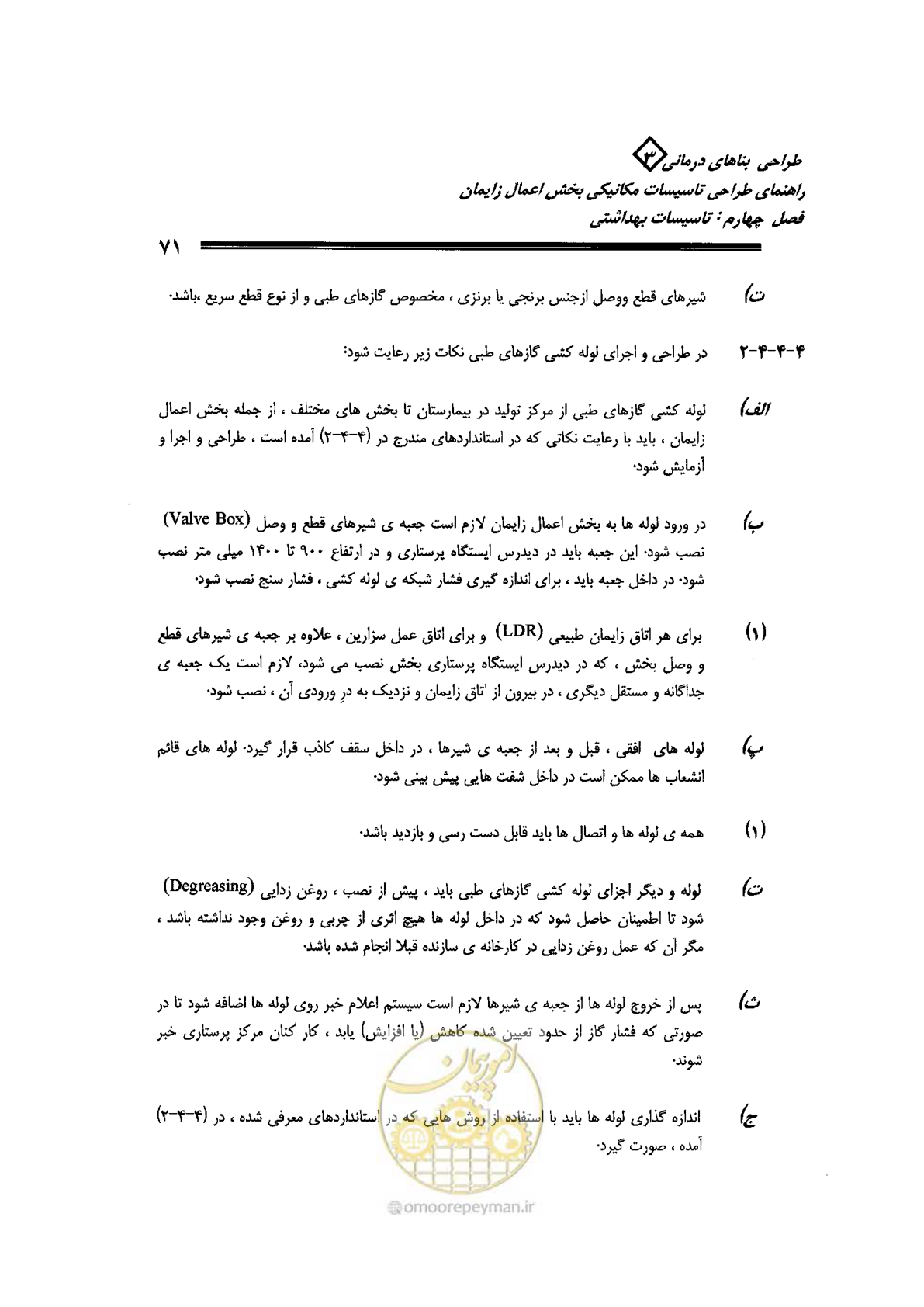 صفحه 71 از 128