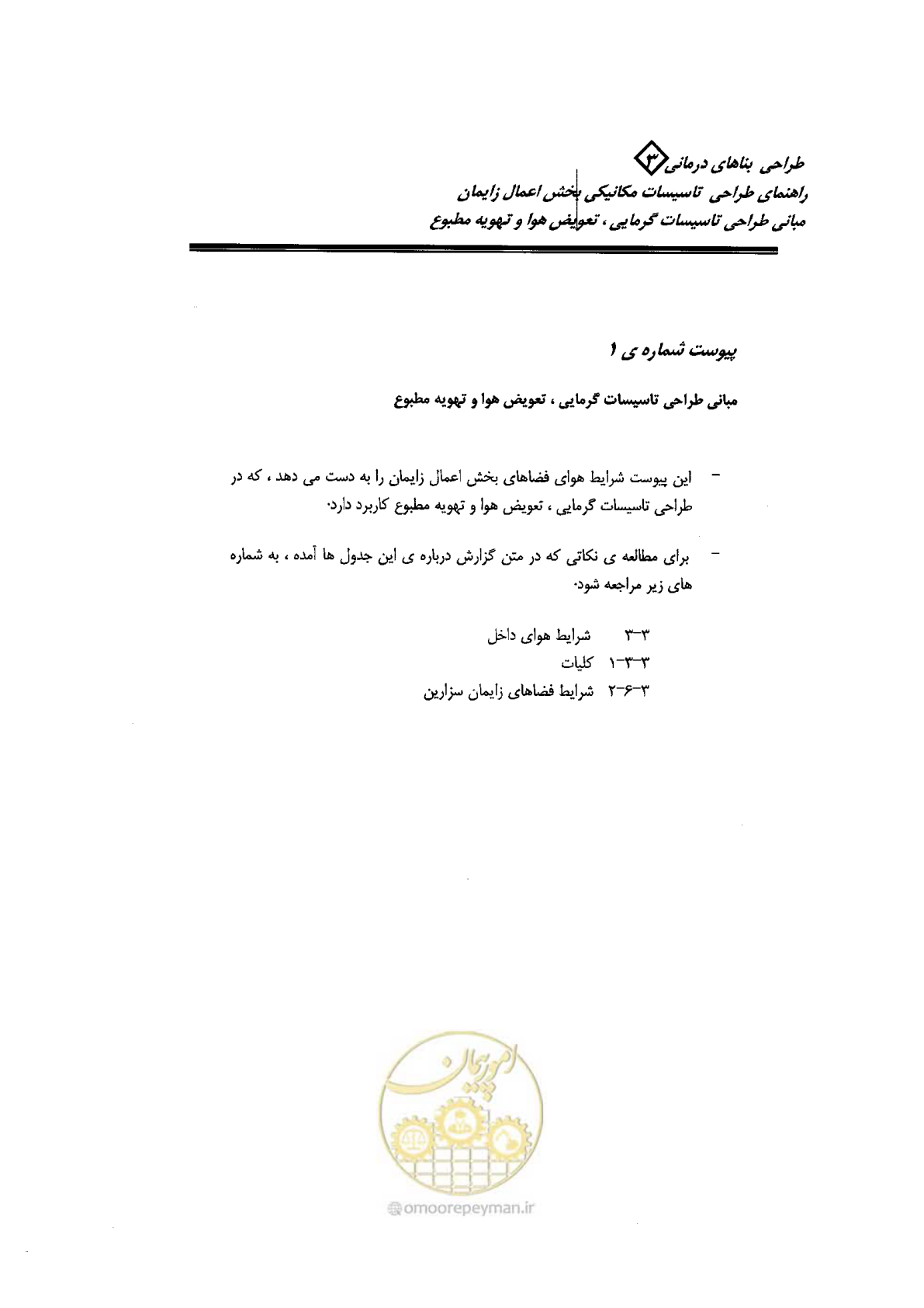 صفحه 75 از 128