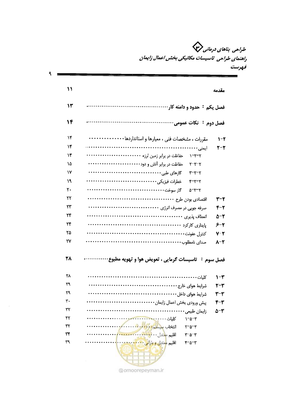 صفحه 9 از 128