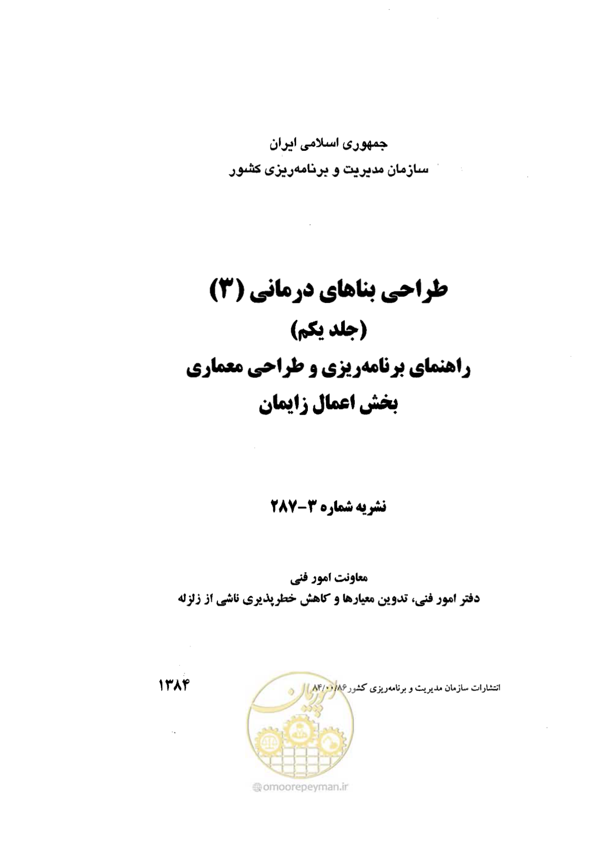 صفحه 1 از 156