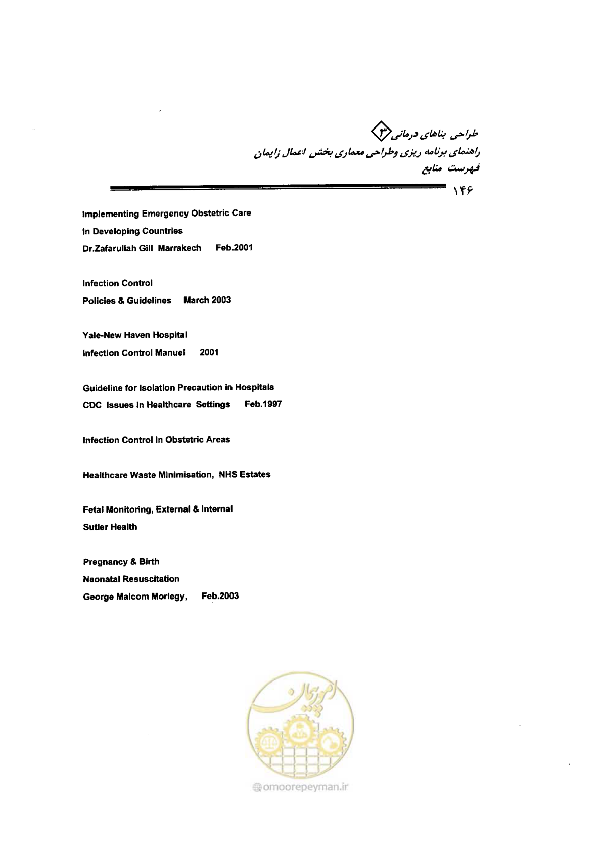 صفحه 146 از 156
