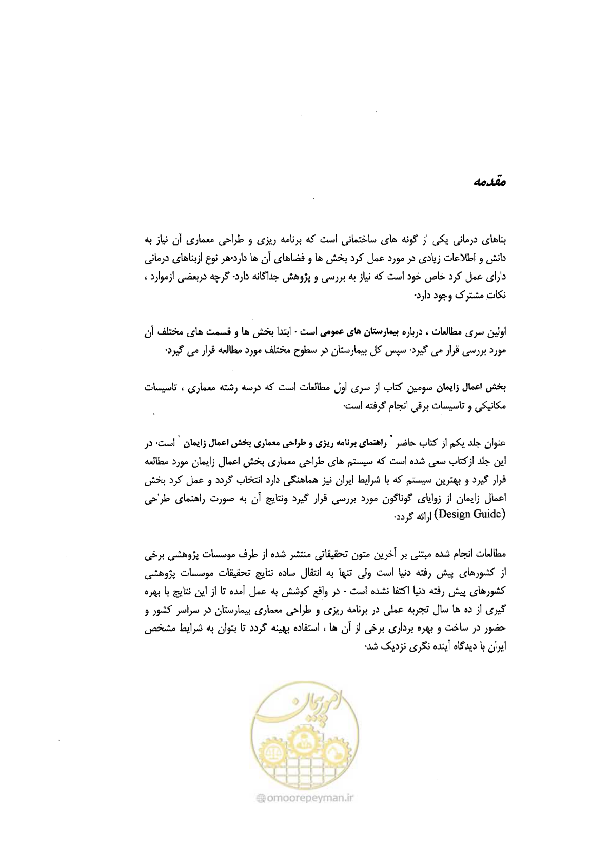 صفحه 15 از 156