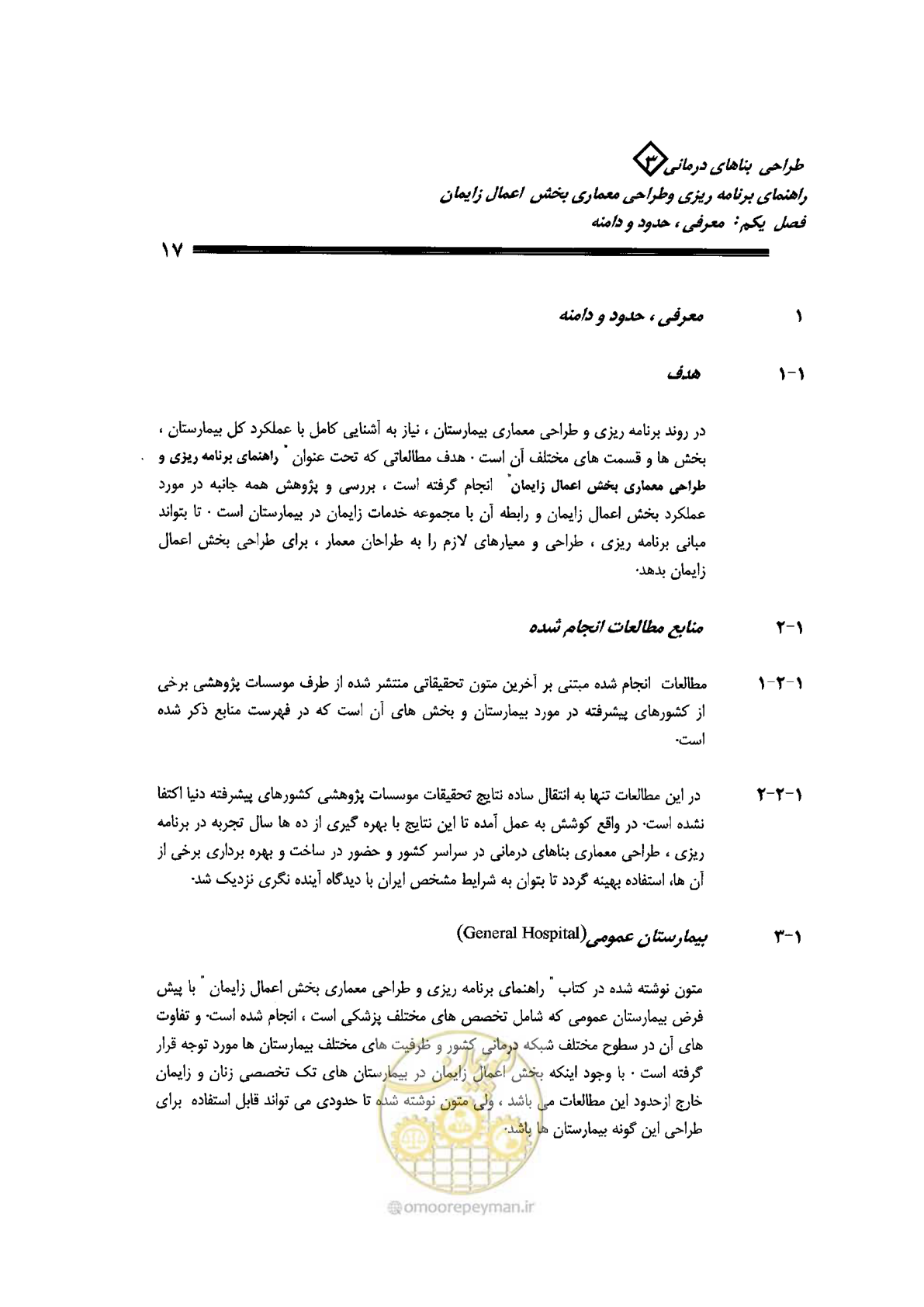 صفحه 17 از 156