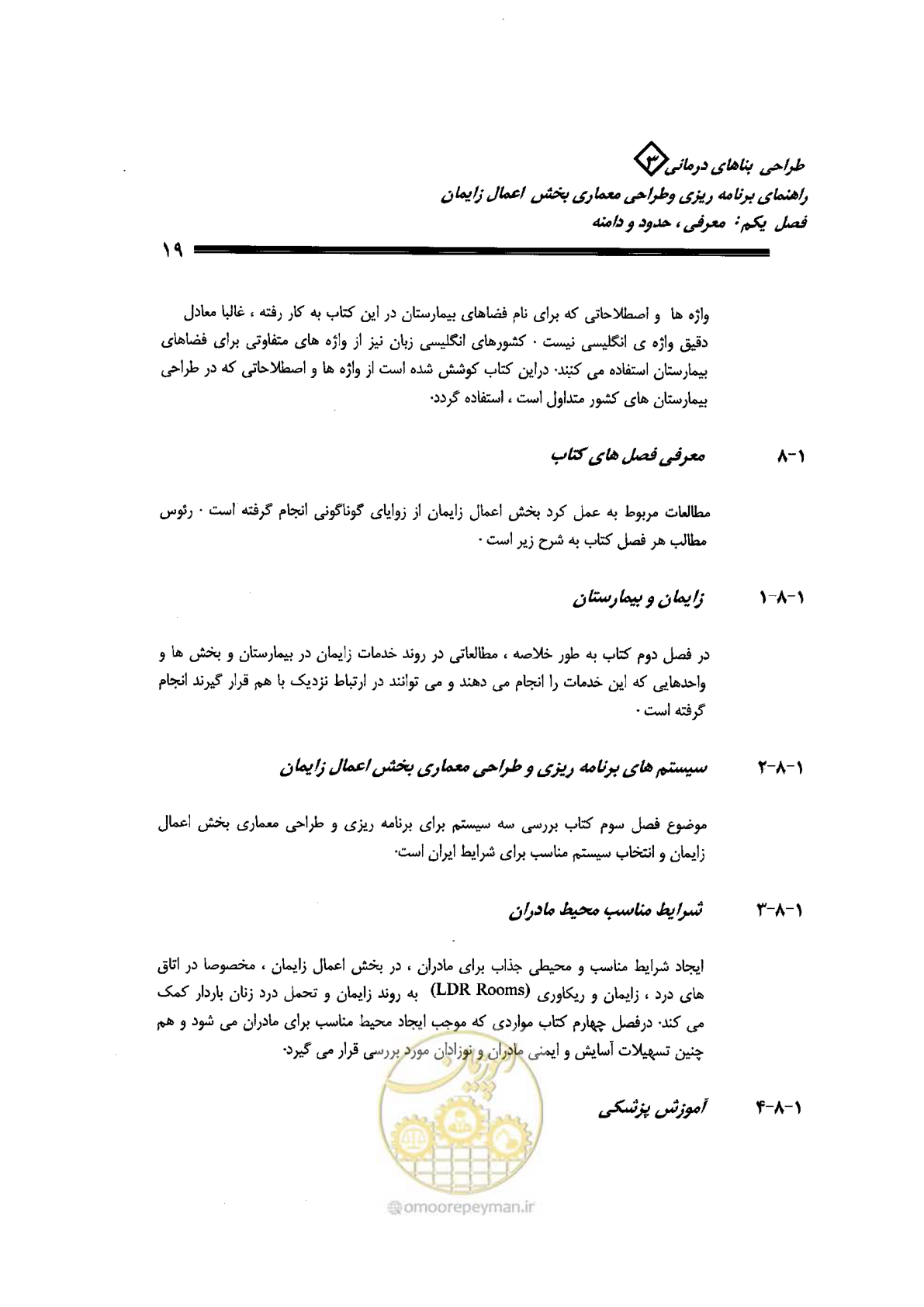 صفحه 19 از 156