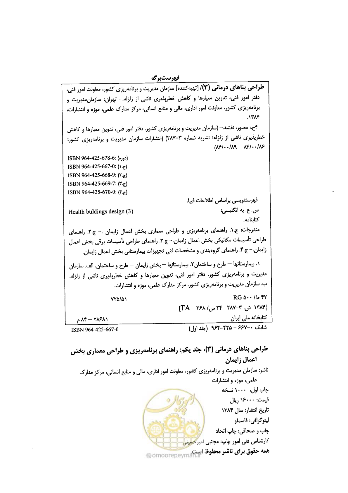 صفحه 2 از 156