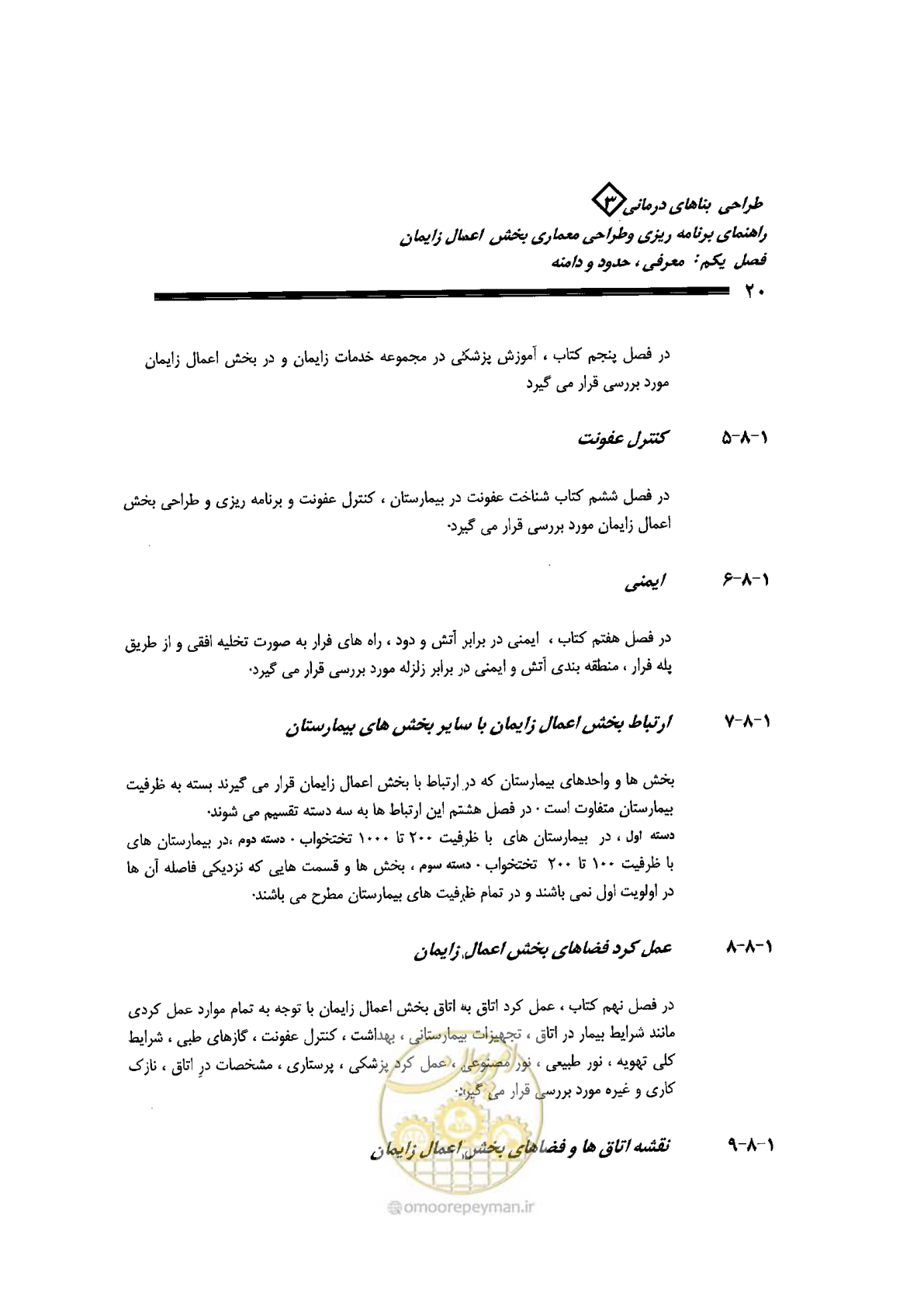 صفحه 20 از 156