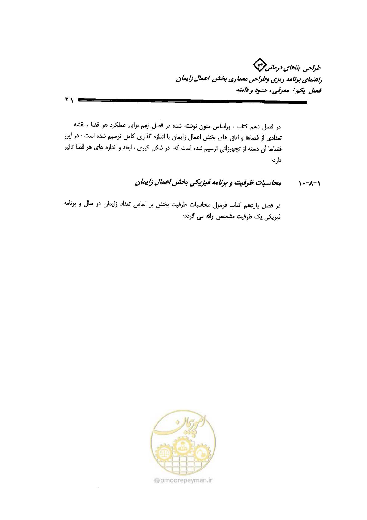 صفحه 21 از 156
