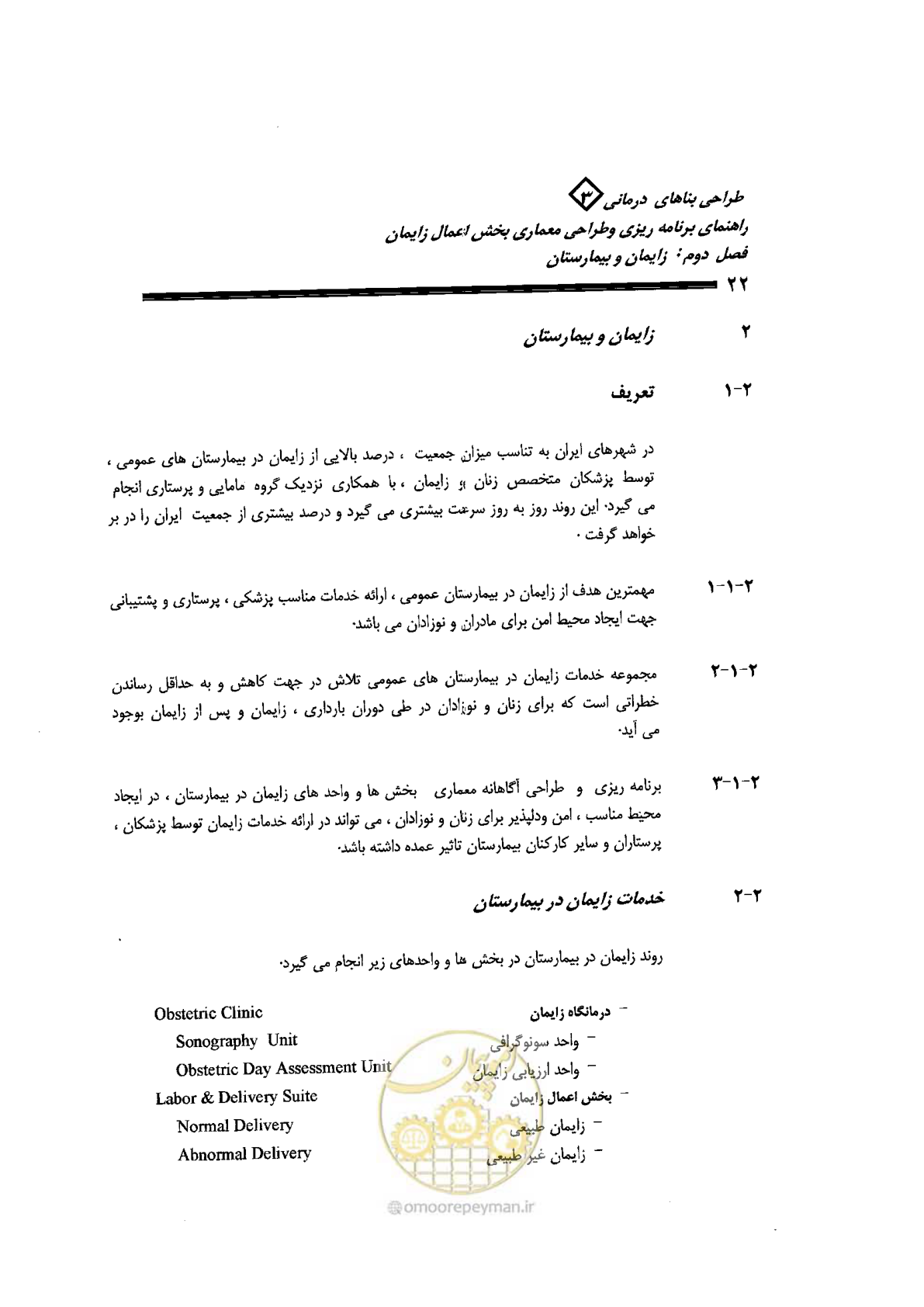صفحه 22 از 156