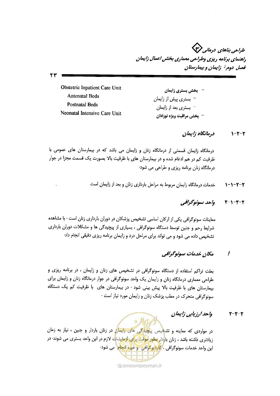 صفحه 23 از 156