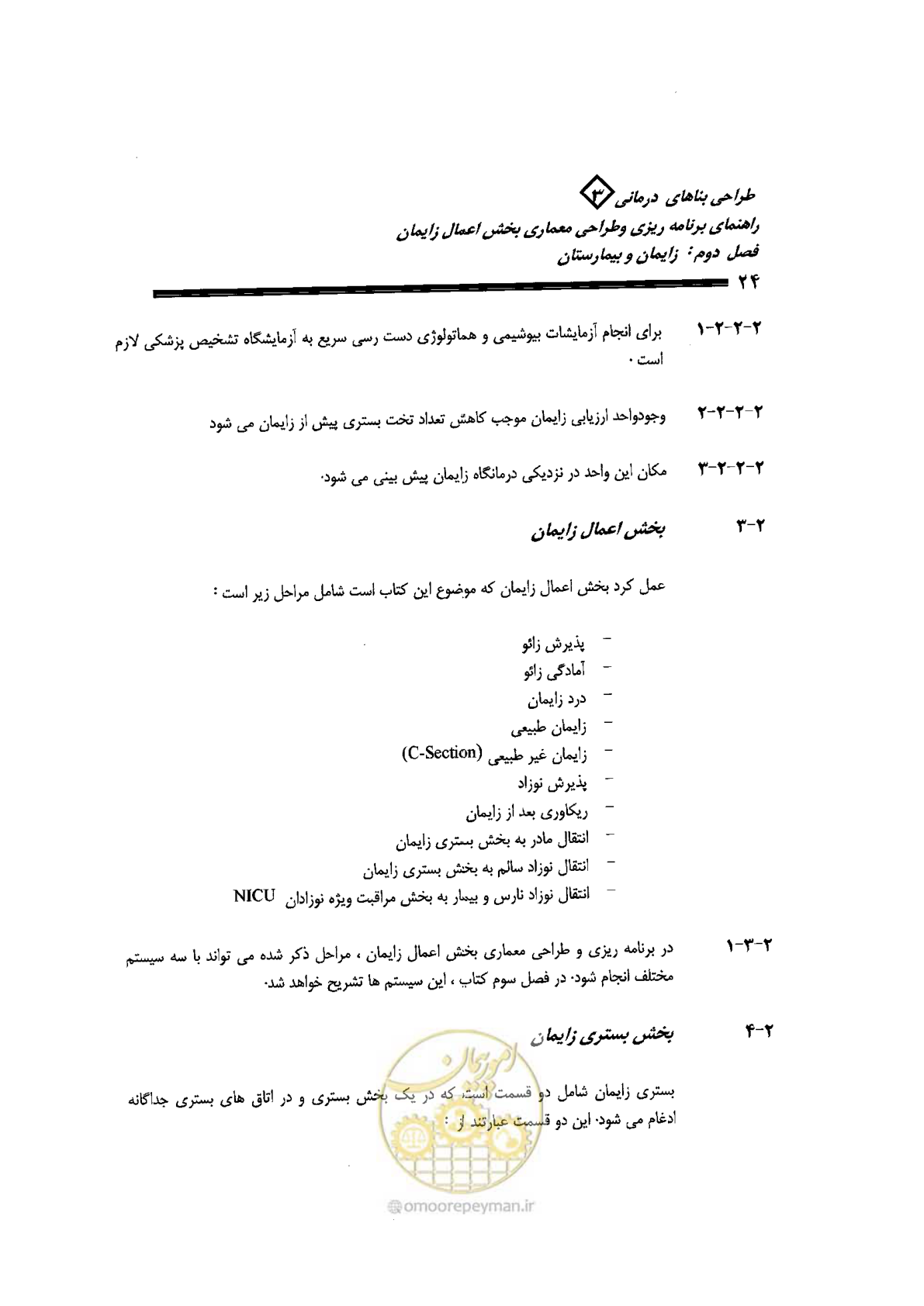 صفحه 24 از 156