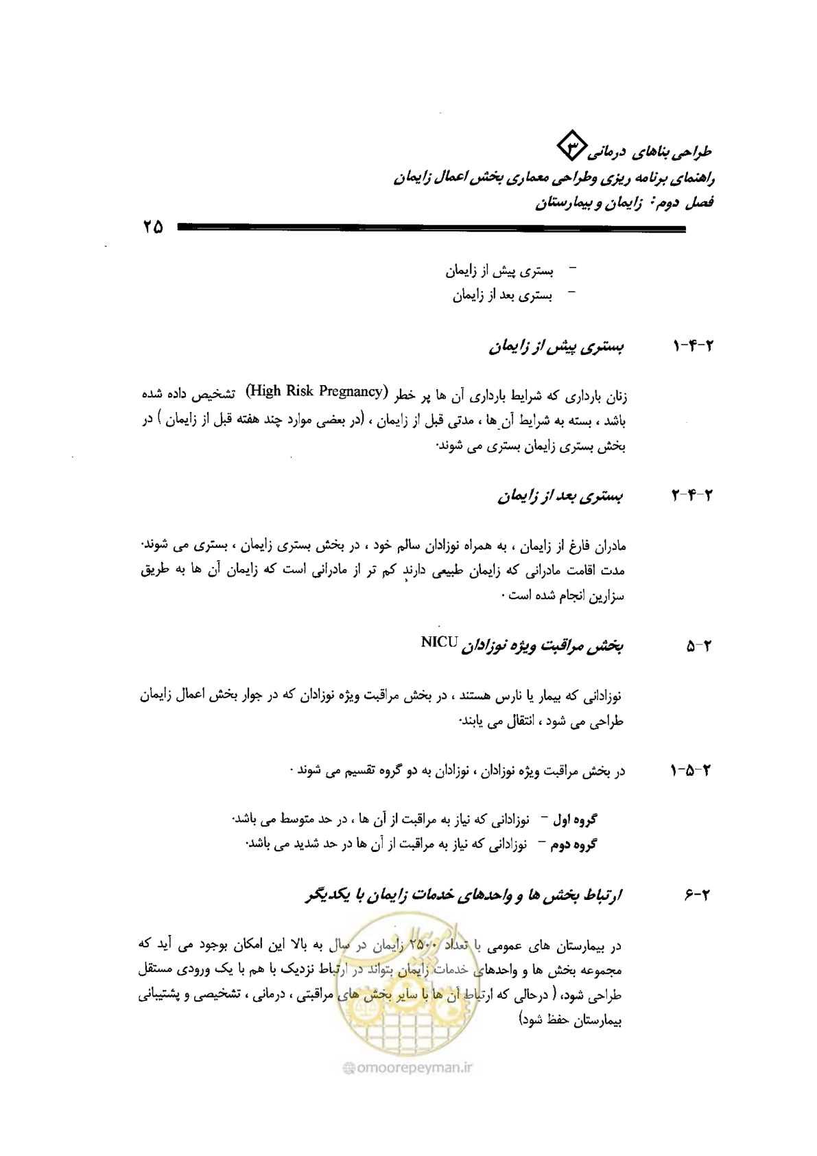 صفحه 25 از 156