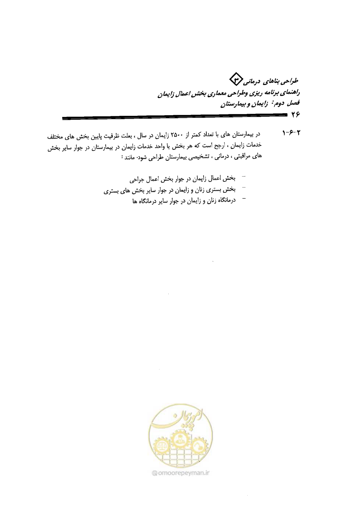 صفحه 26 از 156