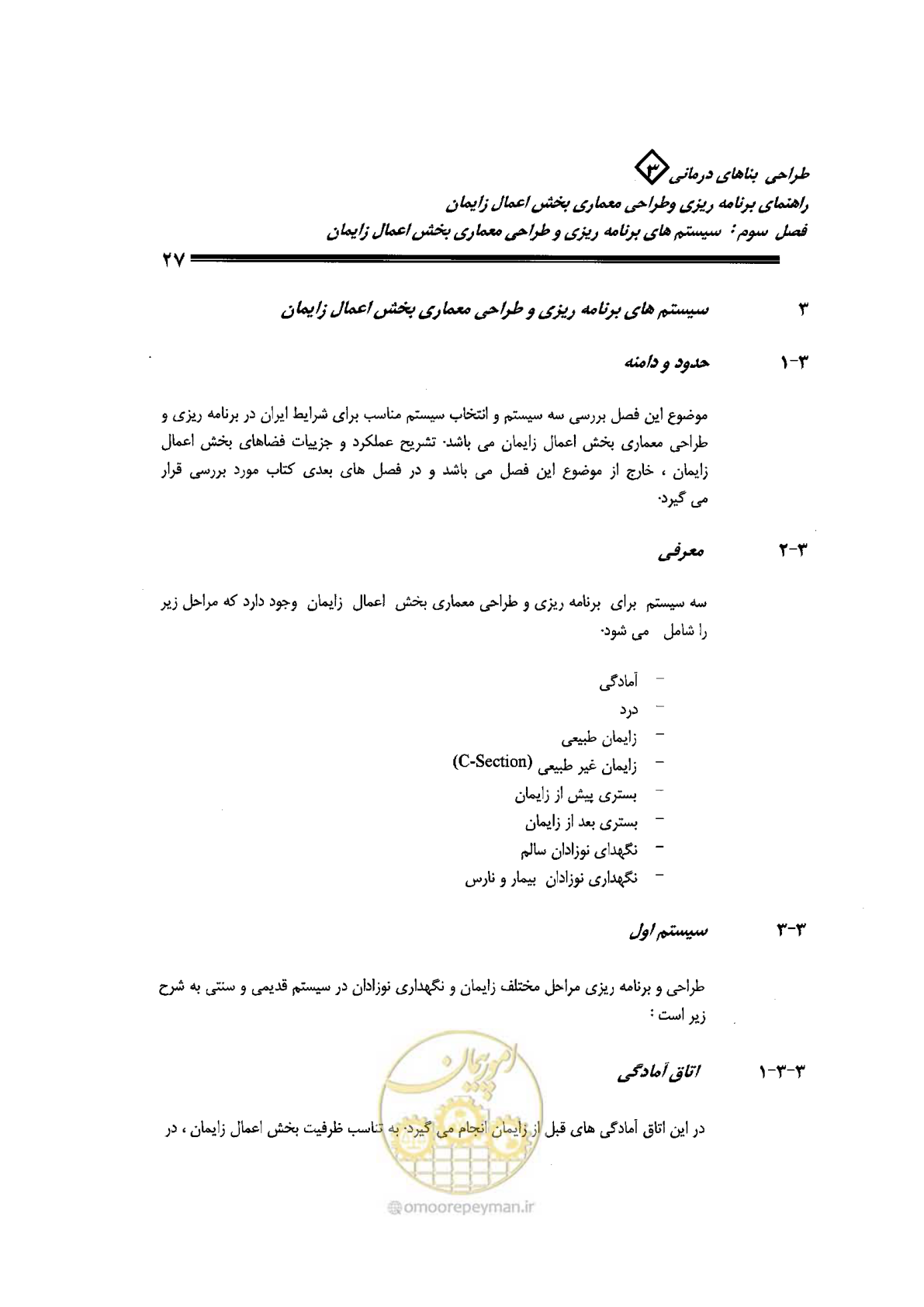 صفحه 27 از 156