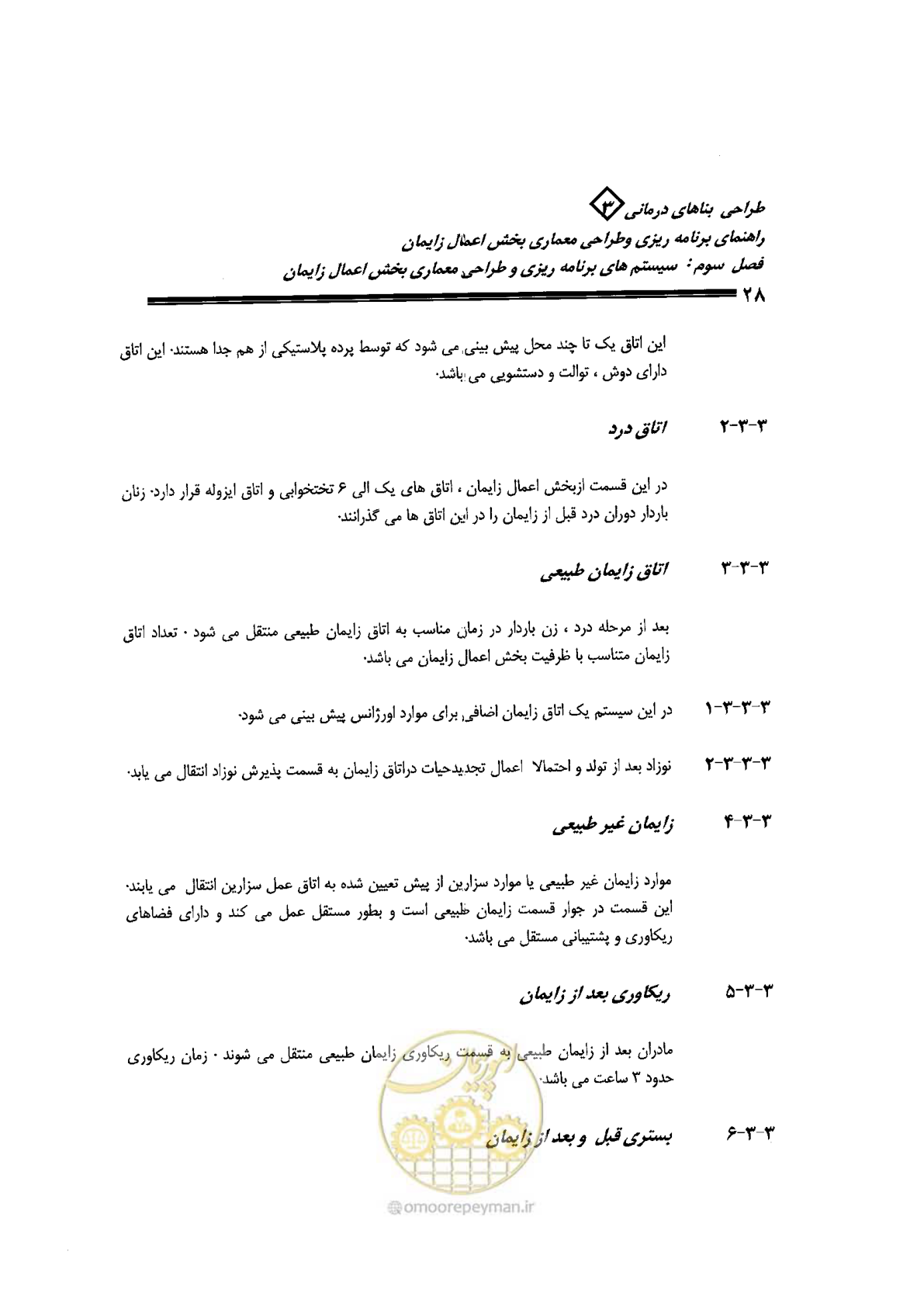 صفحه 28 از 156
