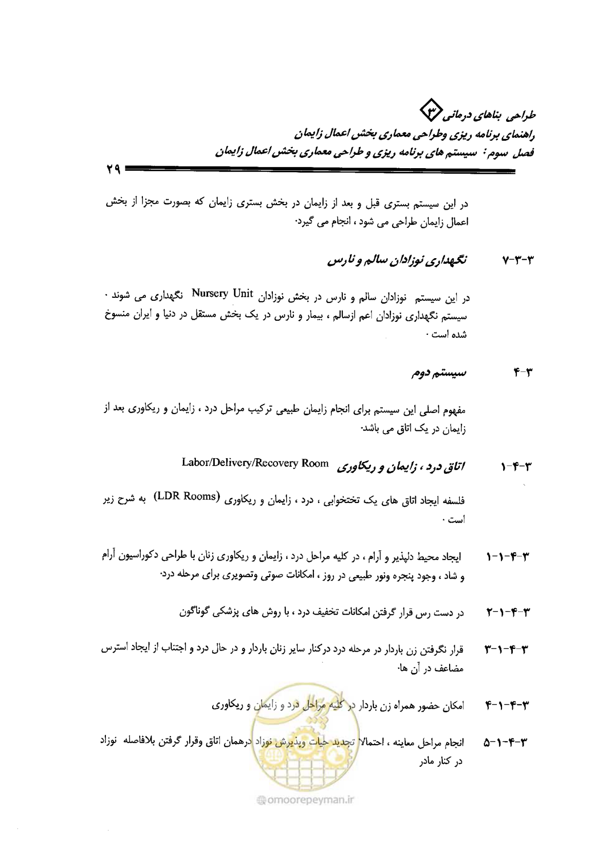 صفحه 29 از 156