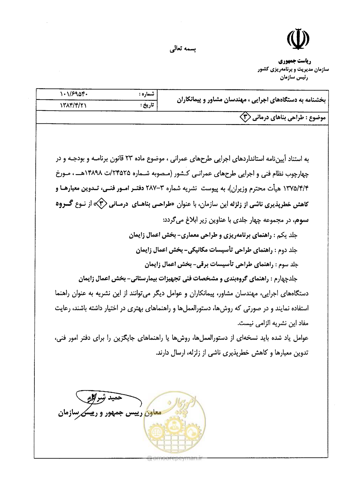 صفحه 3 از 156