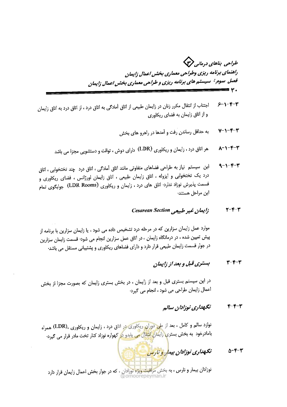 صفحه 30 از 156