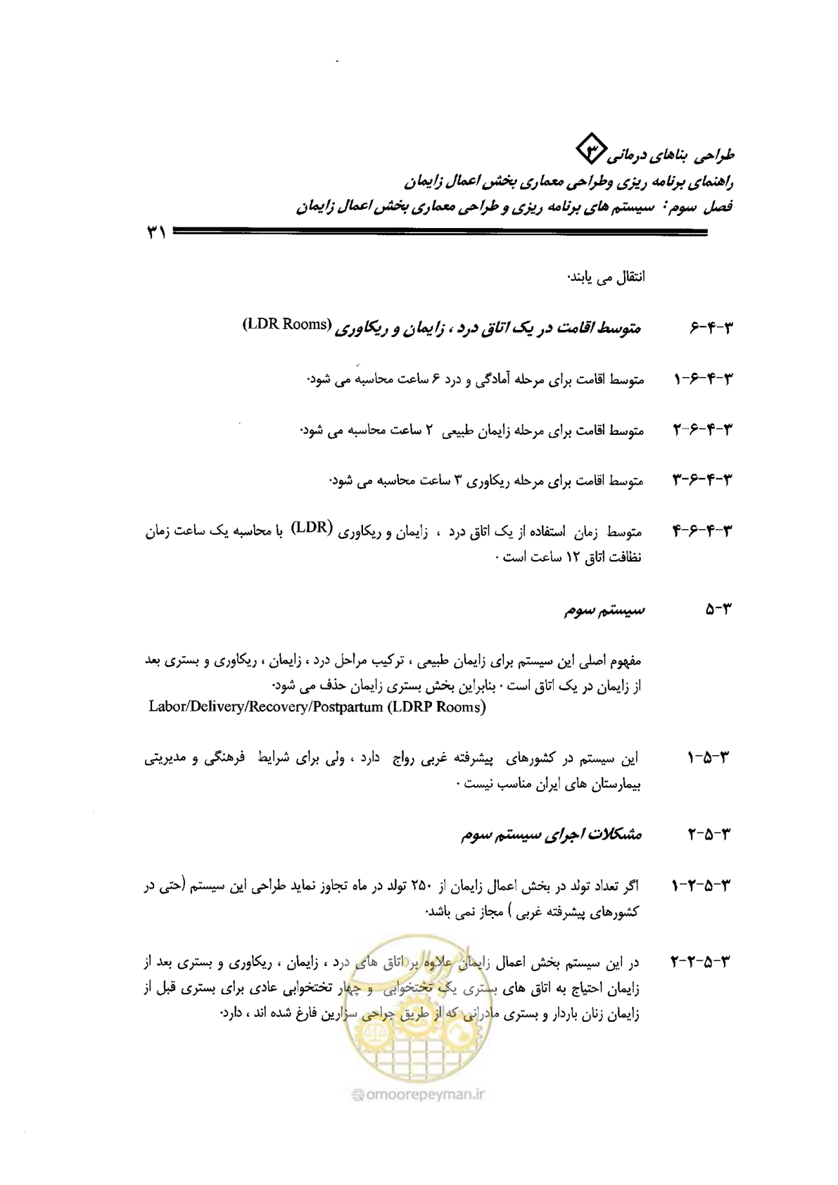 صفحه 31 از 156