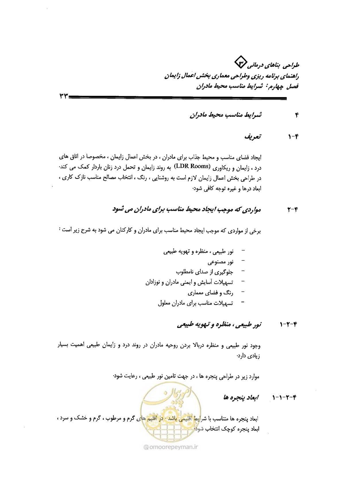 صفحه 33 از 156