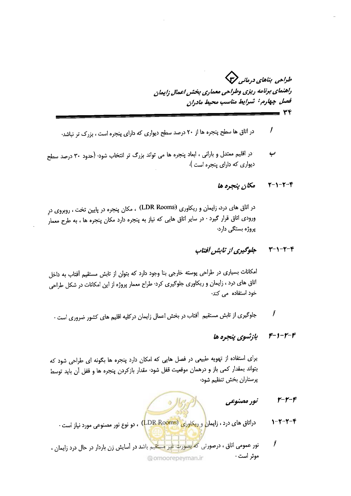 صفحه 34 از 156