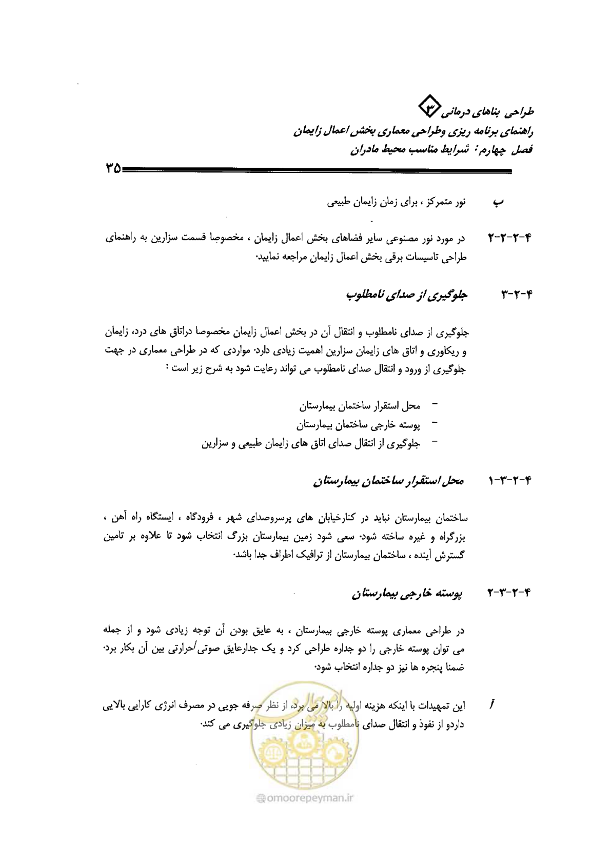 صفحه 35 از 156