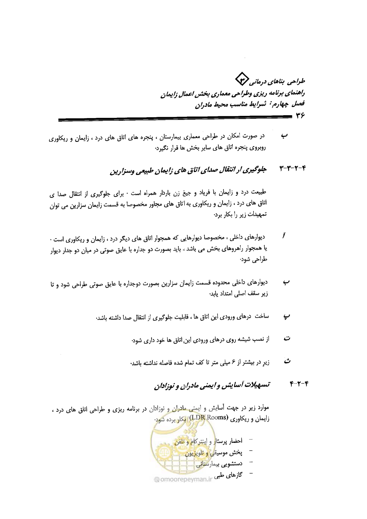 صفحه 36 از 156