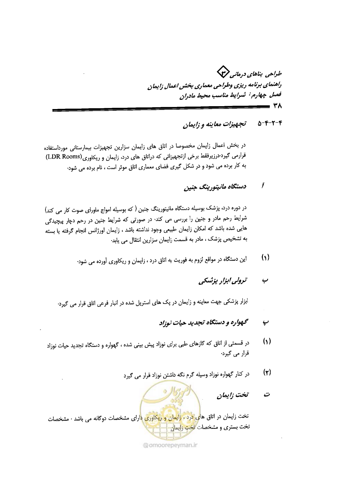 صفحه 38 از 156
