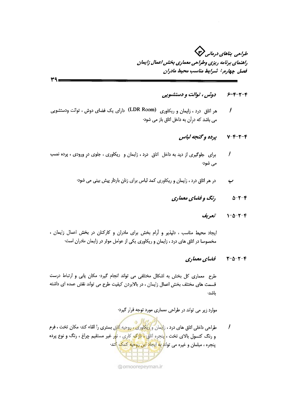 صفحه 39 از 156