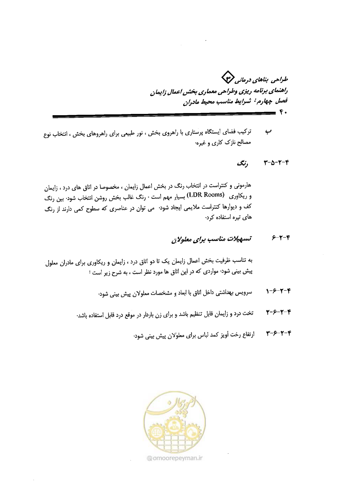 صفحه 40 از 156
